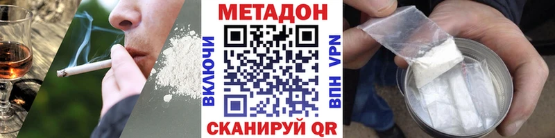 Метадон methadone Очёр